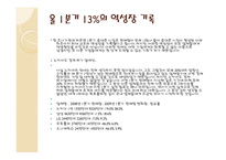 성장하는 정보통신기기 산업-9