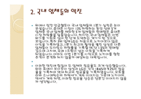 성장하는 정보통신기기 산업-10