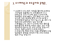 성장하는 정보통신기기 산업-11