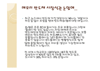 성장하는 정보통신기기 산업-12