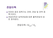 이미터 접지 증폭기의 바이어스와 증폭도3-11