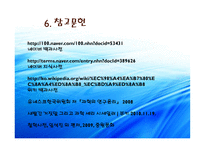 과학기술과 인간의 삶-18
