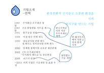 기술혁신의 원천-3