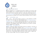 기술혁신의 원천-4