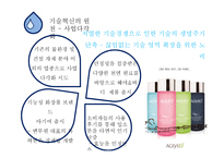 기술혁신의 원천-8