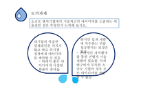기술혁신의 원천-9