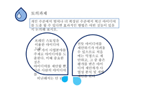 기술혁신의 원천-10