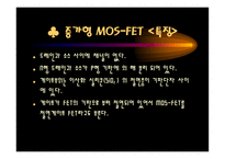 공통 소스 증폭기-3