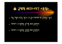 공통 소스 증폭기-5