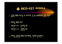 공통 소스 증폭기-11