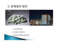 과학기술 글쓰기 교통이 너무 편리해-5
