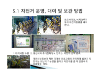 과학기술 글쓰기 교통이 너무 편리해-8