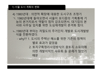 대도시 연구보고서-14