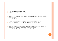 과학기술과 인간의 삶 4-5