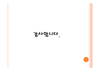 과학기술과 인간의 삶 4-10