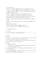 국내 비디오 게임 시장 고찰 국내 비디오 게임 시장 고찰-9