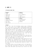 국내 비디오 게임 시장 고찰 국내 비디오 게임 시장 고찰-11