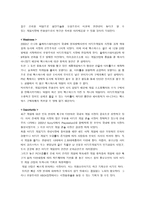 국내 비디오 게임 시장 고찰 국내 비디오 게임 시장 고찰-12