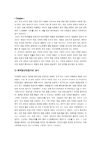 국내 비디오 게임 시장 고찰 국내 비디오 게임 시장 고찰-13