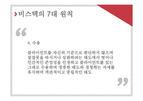 대인관계 형성 기술2-12
