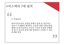 대인관계 형성 기술2-15