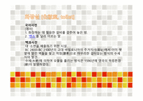 화장실 문화사와 건축설비-3