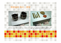 화장실 문화사와 건축설비-7