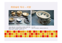 화장실 문화사와 건축설비-8