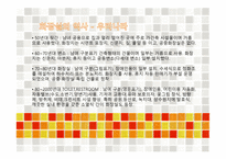 화장실 문화사와 건축설비-10