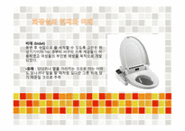 화장실 문화사와 건축설비-15