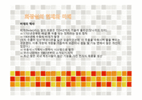 화장실 문화사와 건축설비-16