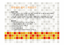 화장실 문화사와 건축설비-18