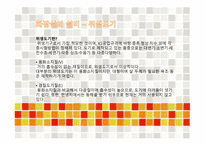화장실 문화사와 건축설비-19