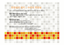 화장실 문화사와 건축설비-20