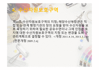 환경조사분석 도시관리계획-7