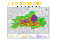 환경조사분석 도시관리계획-12