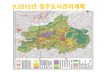환경조사분석 도시관리계획-13