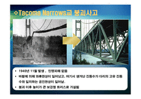 국내외 구조물 붕괴사고-8