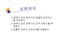 이미터 폴로 워 보고서-2