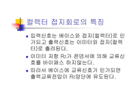 이미터 폴로 워 보고서-5