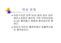 이미터 폴로 워 보고서-7