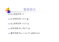 이미터 폴로 워 보고서-8