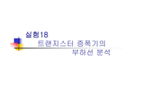 이미터 폴로 워 보고서-10