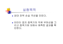 이미터 폴로 워 보고서-11