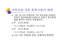 이미터 폴로 워 보고서-19
