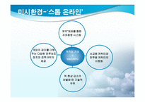 새로운 형식의 전투 규칙 제공을 통한 게임 유료 아이템 판매 증대 방안-15