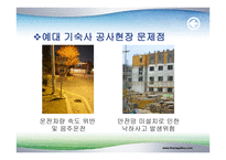 KEPNER – TREGOE MATRIX- PA과정-7
