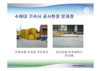 KEPNER – TREGOE MATRIX- PA과정-9