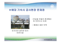 KEPNER – TREGOE MATRIX- PA과정-10