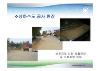 KEPNER – TREGOE MATRIX- PA과정-11